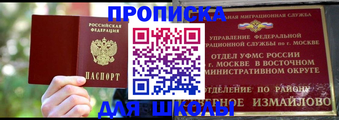 временная регистрация купить в Коми