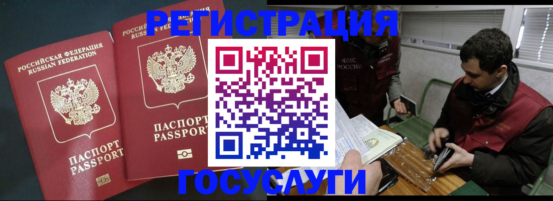 прописка паспорт в Коми