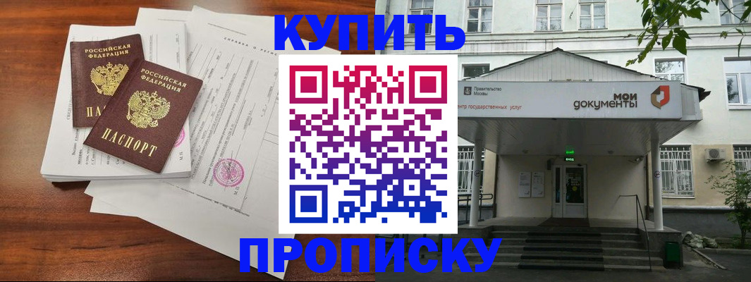 прописка для школы в Коми