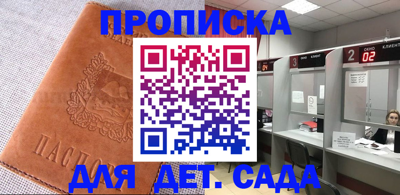 прописка поиск в Коми