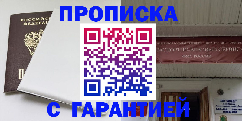 где прописаться в Коми