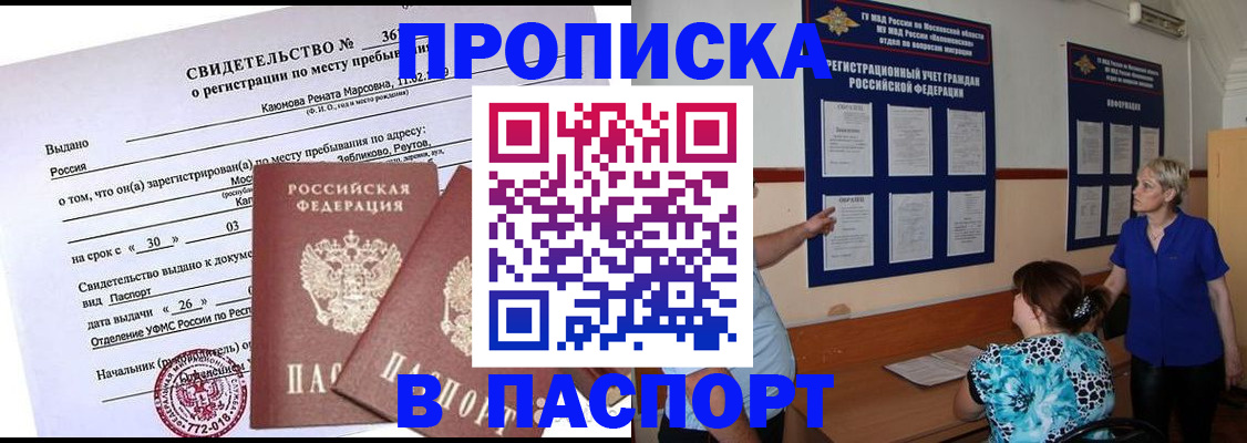 временная регистрация адрес в Коми