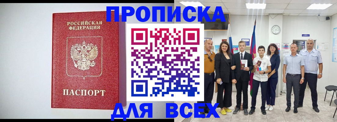 временная регистрация надежно в Коми