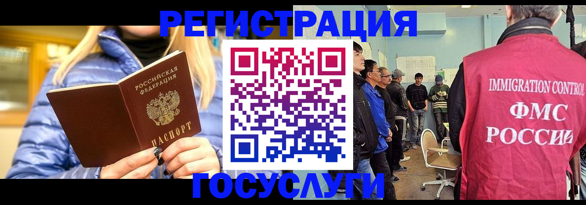 временная прописка в Коми