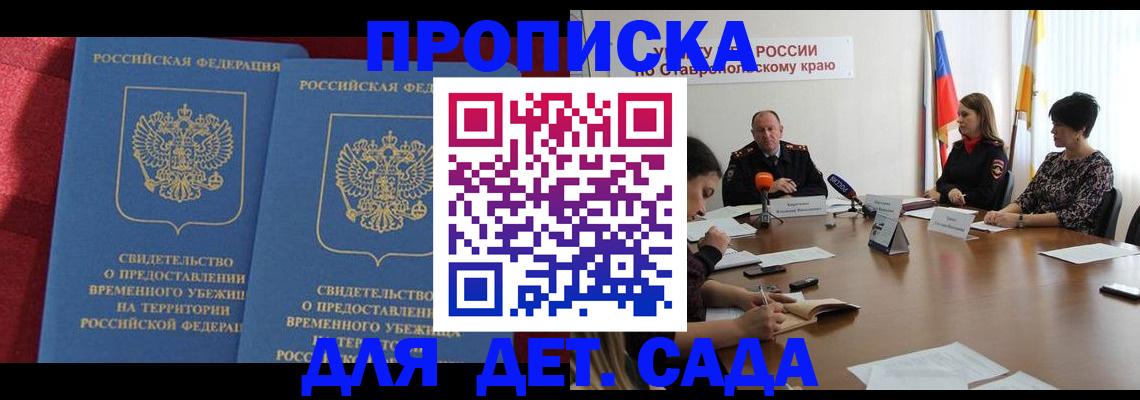 временная регистрация госуслуги в Коми